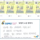 모아복권 이미지