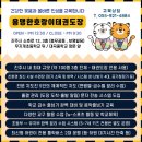 용맹한호랑이태권도장 이미지