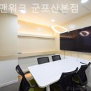 모든오피스군포
