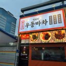 마차포차 이미지