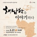 이야기하다