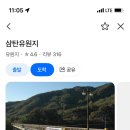 삼탄유원지화장실(1) 이미지