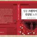 프랜차이즈컨설팅 - 관악구 쑥고개로30길 5 | 프랜차이즈컨설팅