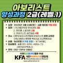 아보리스트 2급 자격증 과정 이미지