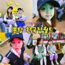 [내돈내산]분당 한국잡월드에서 아이들과 직업 체험 대모험! 직업이 대체 몇개야~겨울실내추천😍✨️