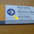 대사보건진료소 이미지