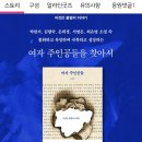 여자 주인공들 펀딩중이야 이미지