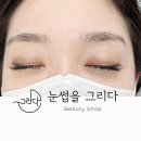 눈썹을그리다 이미지