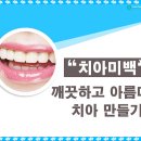 즐거운치과의원 이미지