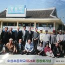 소성초등학교