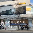 조각성형외과의원 이미지