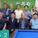 2022년6월 청목회 이미지