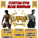 커스텀 피티짐 연산점 이미지