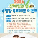 동해시시설관리공단 웹이코노미