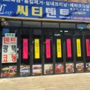 씨티덴트