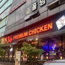 [김해 장유] 숨겨진 숯불치킨 맛집 : 836프리미엄치킨 김해장유점