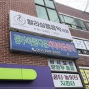 수실용음악학원