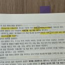 각론1 건강 p.109 학교급식법 시행규칙 이미지