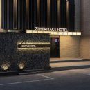 21헤리티지호텔 이미지