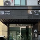 서울 강동구 도예공방 명일동 원데이클래스 흙향기공방 대만족후기