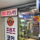 콩 노래연습장 이미지