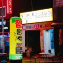 30분점핑운동 네이버블로그