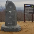 [1428] 충남 청양 칠갑산 (561m) 이미지