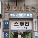 마법의약손안마원 이미지