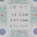 춘자싸롱멸치국수