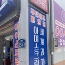응응스크르대구수성못점