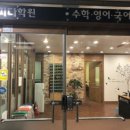엘피다학원