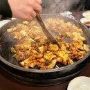 왕닭갈비