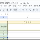 교육과정 서술형 스프레드 구글 시트 링크 이미지