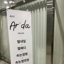 아르다뷰티 이미지