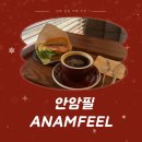 안암필 이미지