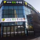 권가네추어탕 네이버블로그
