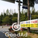 조은애드 - 의왕시 | 조은애드