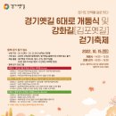 갈매순환로 이미지