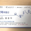 만복부동산공인중개사사무소 이미지