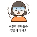 미그루한의원 이미지