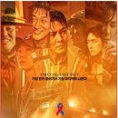 소방관 | [영화 후기] 조금 늦은 &lt;소방관&gt; 후기