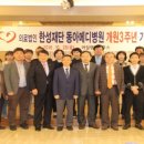 의료법인 세명의료재단 이미지
