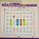 (주)닥터한스 | [수원 메쎄]2025 케이펫페어 시즌2 오픈런후기 주차요금