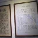 고흥갑재민속전시관 이미지