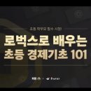 퍼핀 | 딱따구리 우따따 × 퍼핀 이민희 대표님 강의후기