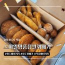 스마일명품찹쌀꽈배기 덕정점 | 양주꽈배기 맛집 스마일명품찹쌀꽈배기 덕정점, 갓 튀긴 꽈배기와 고로케가 맛있는 양주베이커리