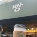 산밑빵집