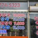 단월해장국