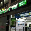 크린토피아 잠실잠전초교점 | 신천 빨래방 - 24시 빨래방 크린토피아