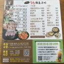 제주야참숯화로구이